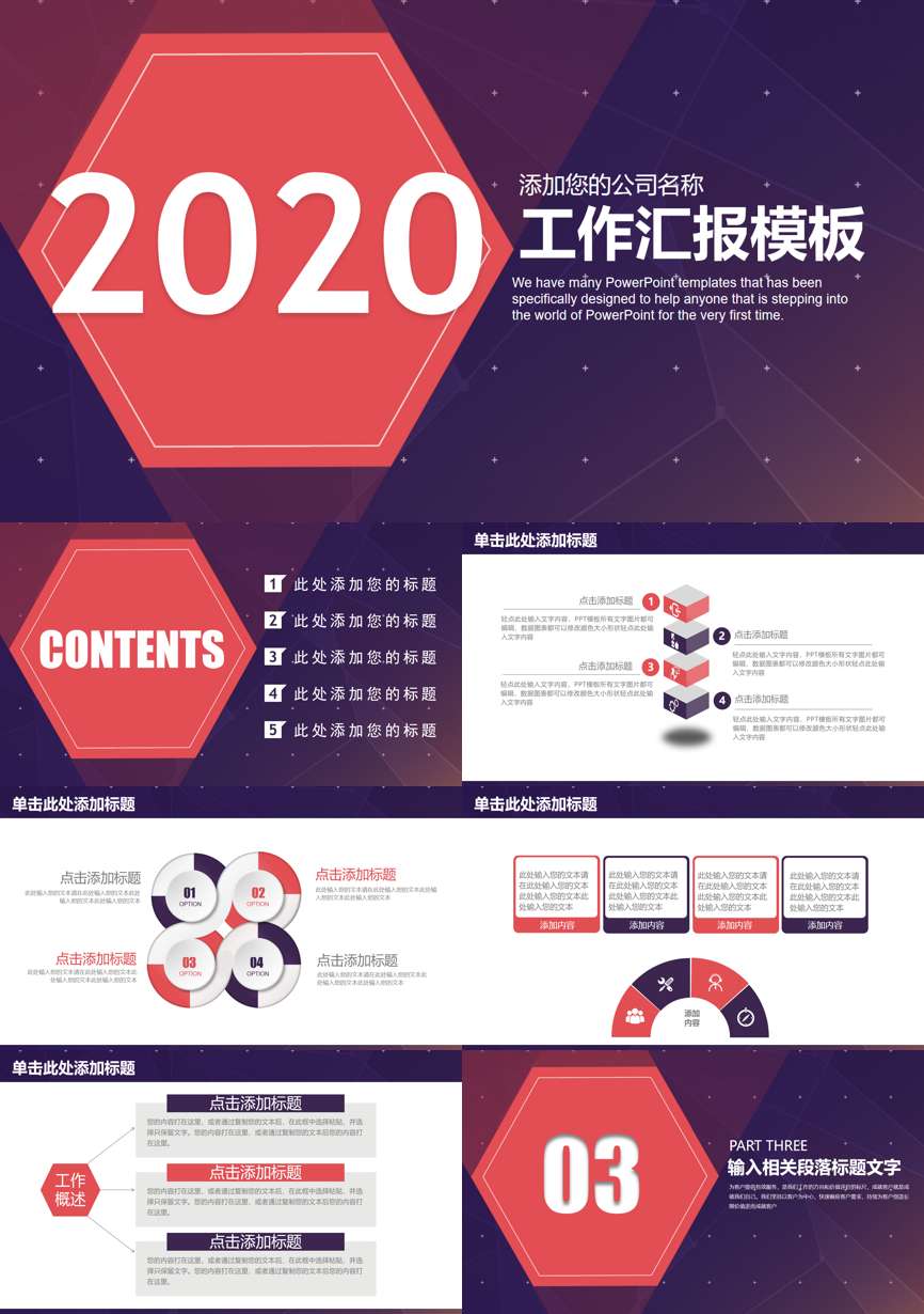 工作总结PPT (204)工作总结PPT模板